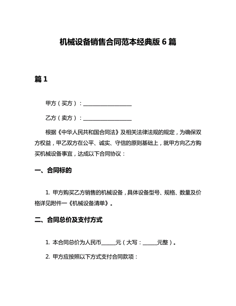 二手设备回收攻略：如何高效处理旧机器
